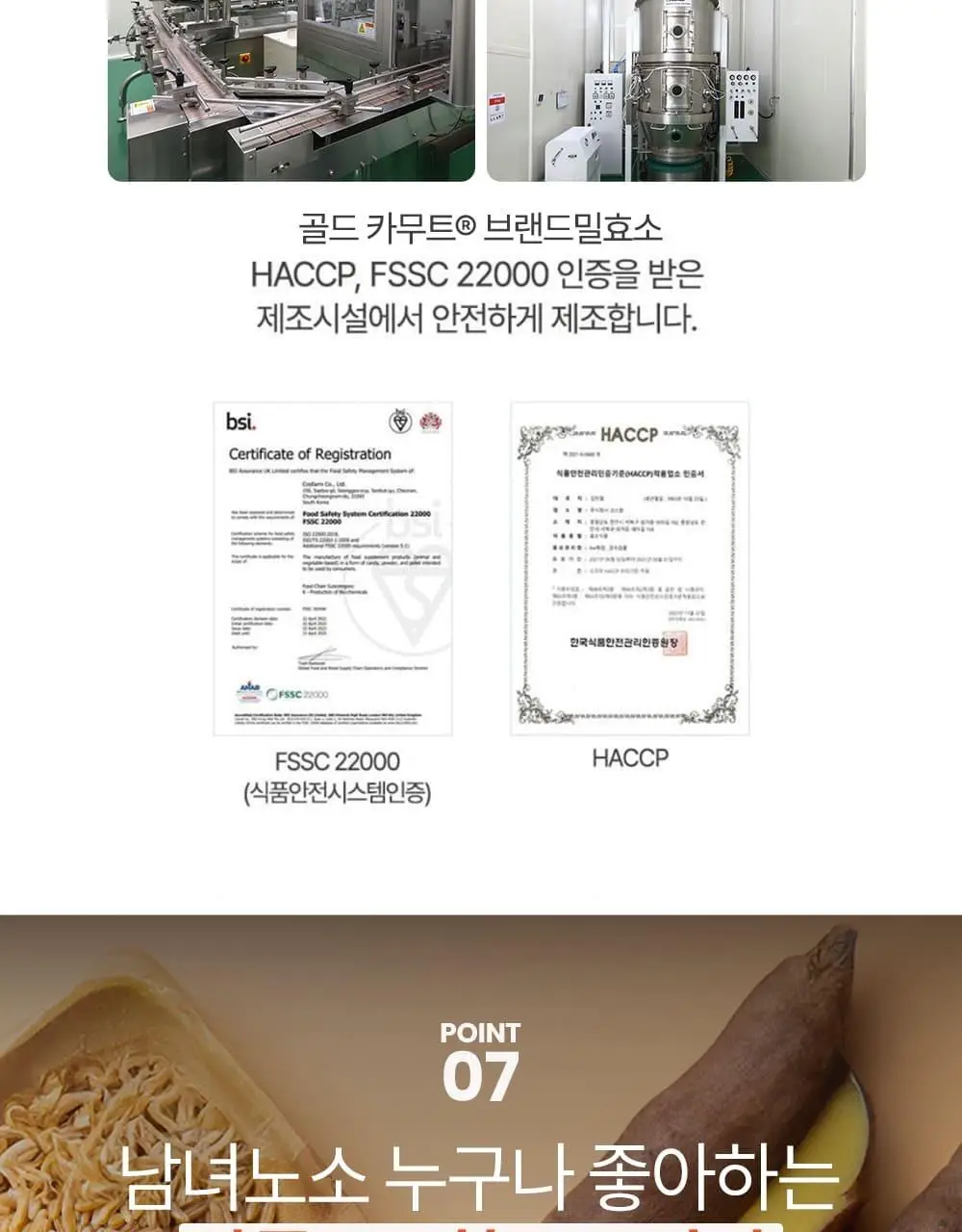 [관종언니 이지혜 Pick] 그레인온 골드 카무트 효소 30포 (30일분) 상세페이지 18